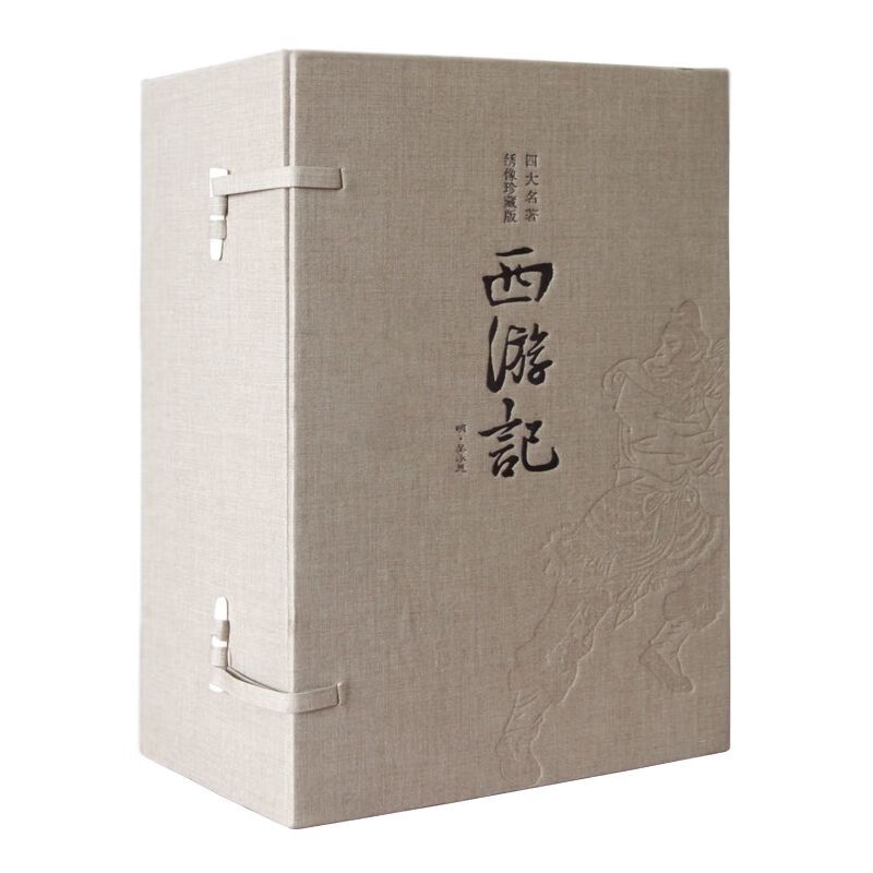 【善品堂藏书】西游记(绣像珍藏版)一函五册四大名著原著正版宣纸线装书国学古籍经典原文注释译注书籍