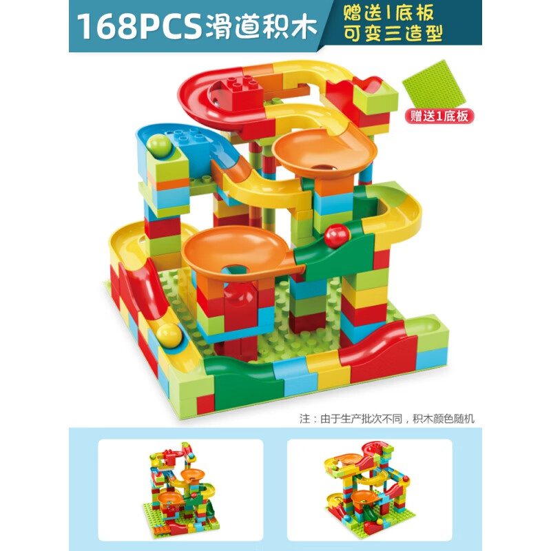 贝木惠(beimuhui)滑滑梯积木   儿童4-12岁积木桌大颗粒滑道拼装拼图