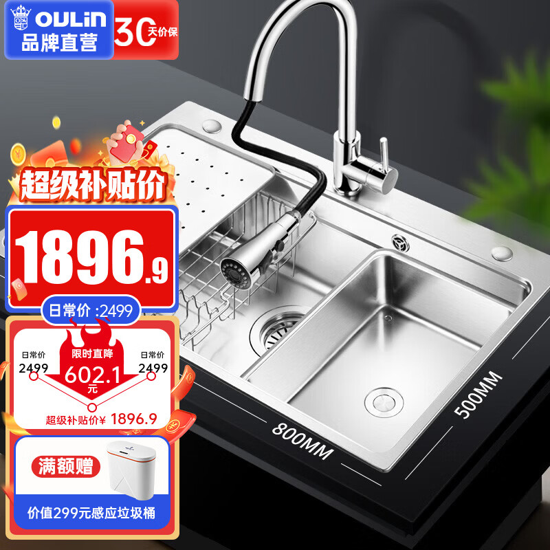 已采纳欧琳9116厨房水槽怎么样？CFL002配件评测插图