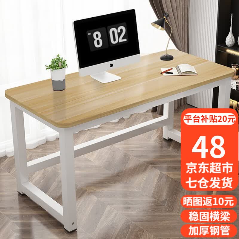舒客艺家 电脑桌台式小户型小桌子家用学习桌写字办公书桌电竞长条桌子 木纹白架单桌80*50*74 加固电脑桌怎么看?