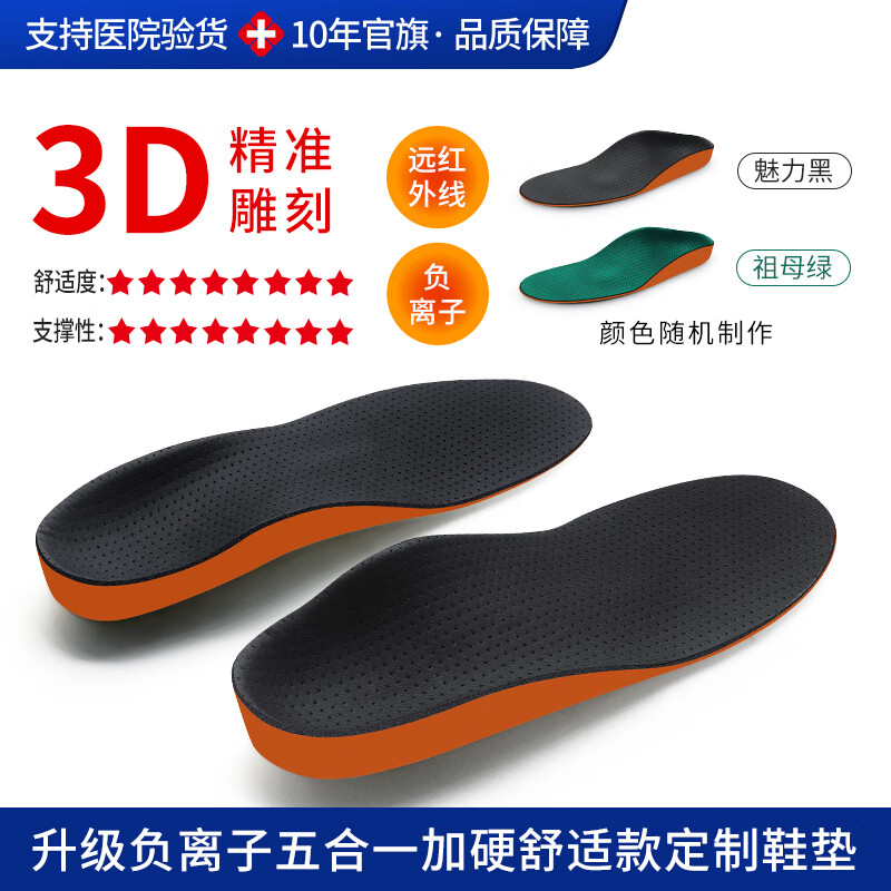 足峰3D定制扁平足矫正鞋垫足弓支撑垫XO型腿内八字纠正缓解足底筋膜炎 第十代-3D雕刻(负离子升级五合一)皮面绿 成人儿童一对一取模对症定制(多功能矫正鞋垫)一双