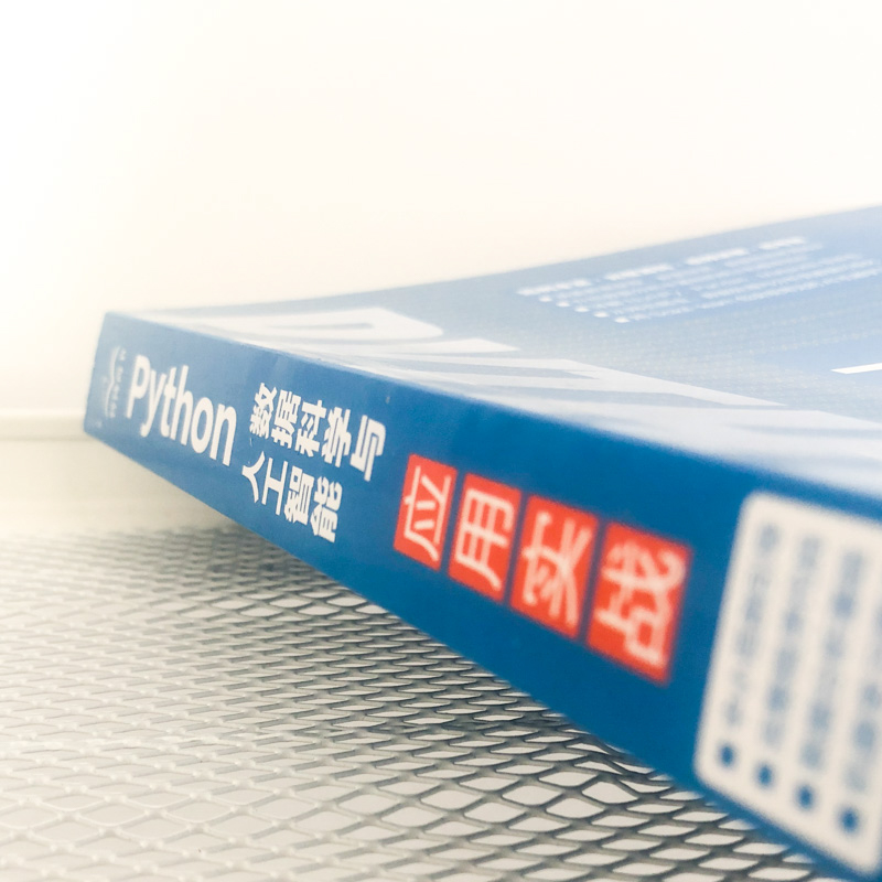 Python数据科学与人工智能应用实战 chatgpt聊天机器人用python学习数据分析机器学习算法入门ai开发大数据网络爬虫NumPy Pandas Matplotlib Scikit-learn