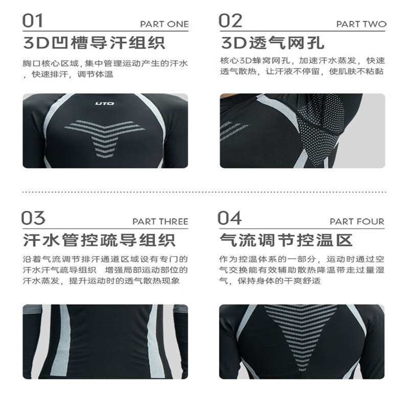 悠途（UTO） 户外功能内衣套装运动透气滑雪速干衣男跑步健身保暖压缩衣 男款经典黑（超能速干款） XXL