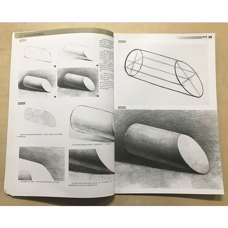 央美清华几何形体 敲门砖素描几何体王建才