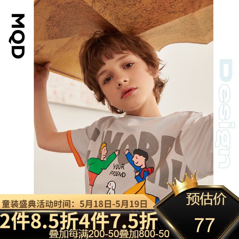 【设计师系列】MQD童装男童短袖T恤21夏新款卡通印花短袖T恤潮牌 浅灰 130cm