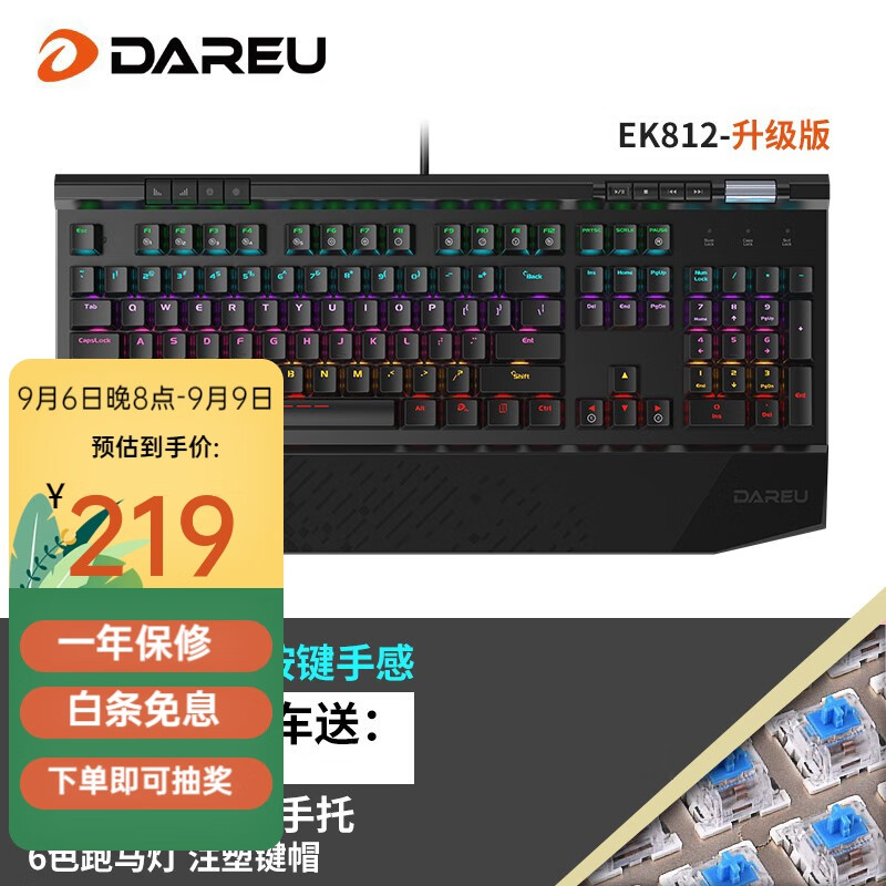 达尔优 EK812 104键有线机械键盘 游戏电竞全尺寸大手托学生网咖键盘机械全键无冲CF吃鸡LOL  EK812升级版【青轴】【有手托/有多媒体键】