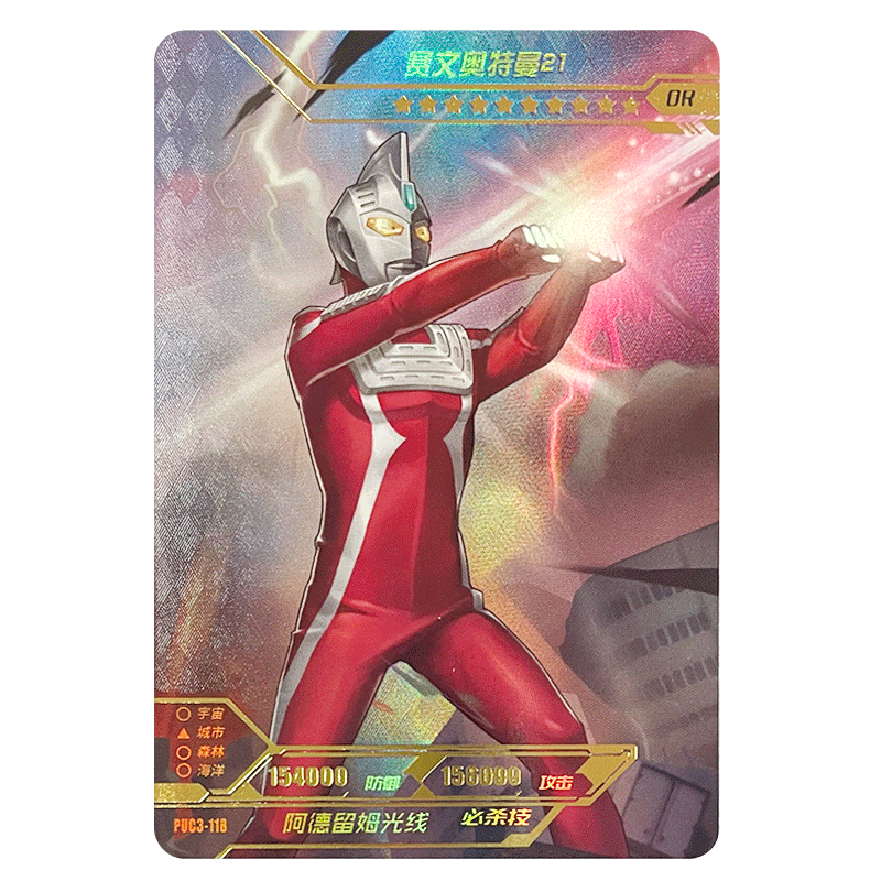 卡游奥特曼卡片稀有or烫金卡十星卡全套星云3弹满星卡牌 puc3-120
