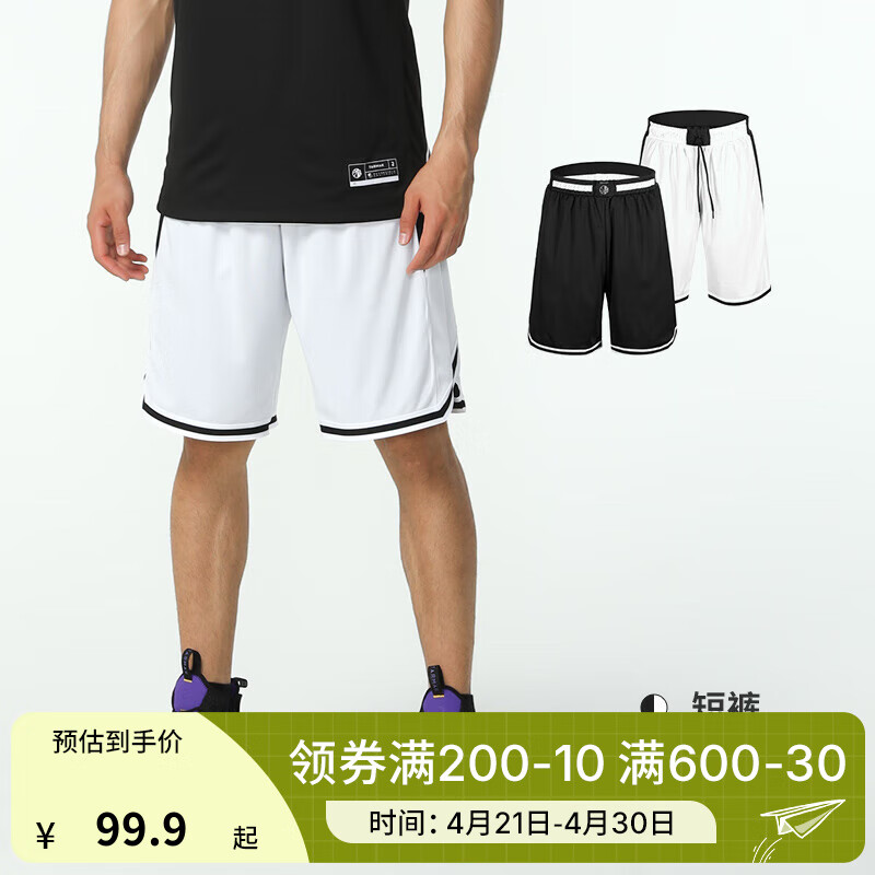 迪卡侬男士篮球服套装球衣短裤双面穿透气篮球背心IVJ2 黑色/白色裤子 M