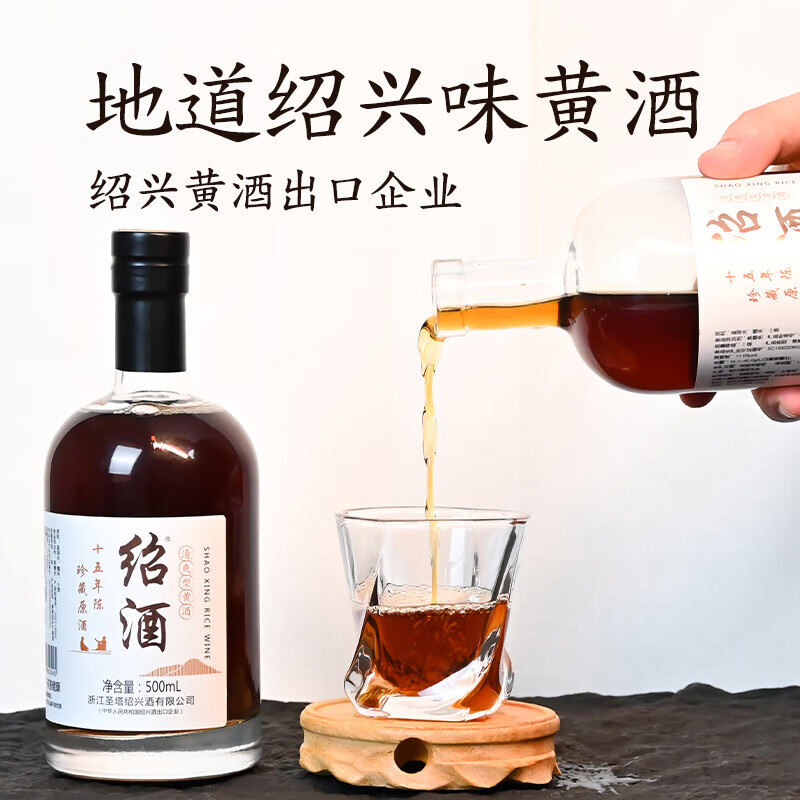 绍绍兴特产黄酒无焦糖色花雕酒本色老酒糯米酒半干型加饭酒礼盒装 15年珍藏原酒 500mL 6瓶 礼盒装