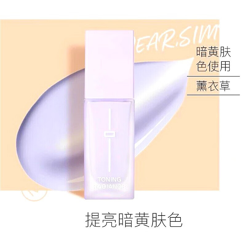 谜尚（MISSHA）隔离霜修颜焕彩隔离霜裸妆遮瑕持久补水保湿提亮 薰衣草紫色-适合暗沉大众肌肤