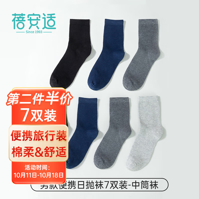 旅行配件查历史价格|旅行配件价格走势
