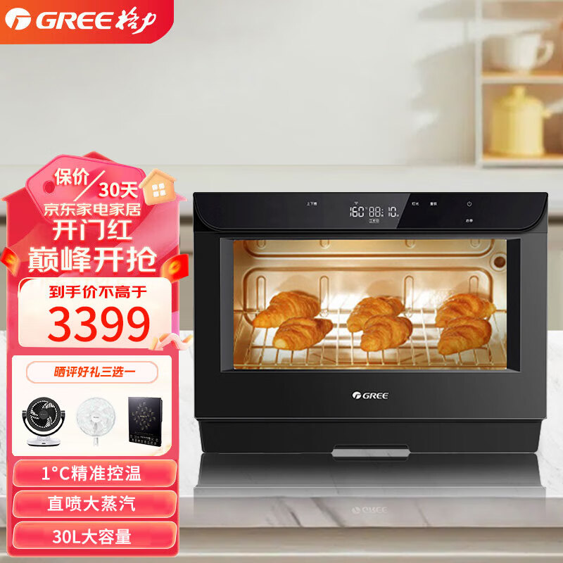 格力（GREE）家用蒸烤箱30升多功能智能台式蒸烤烘一体机 上烤下蒸 1℃精准控温 GOTD-3001Sa (黑) GOTD-3001Sa 黑色