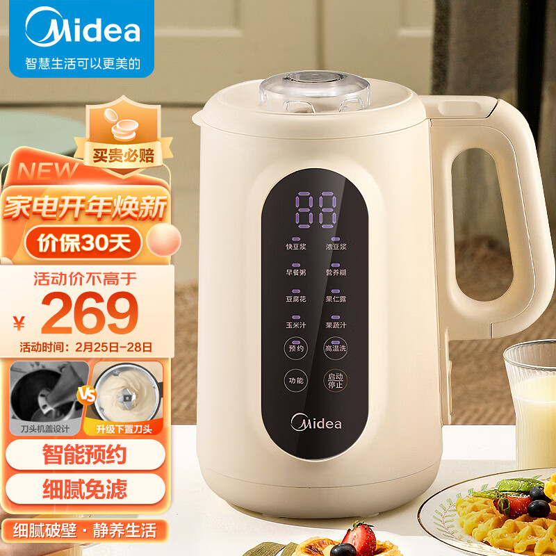 美的（Midea）豆浆机家用多功能破壁料理机双层防烫可做豆花免滤预约DJ10B-006S