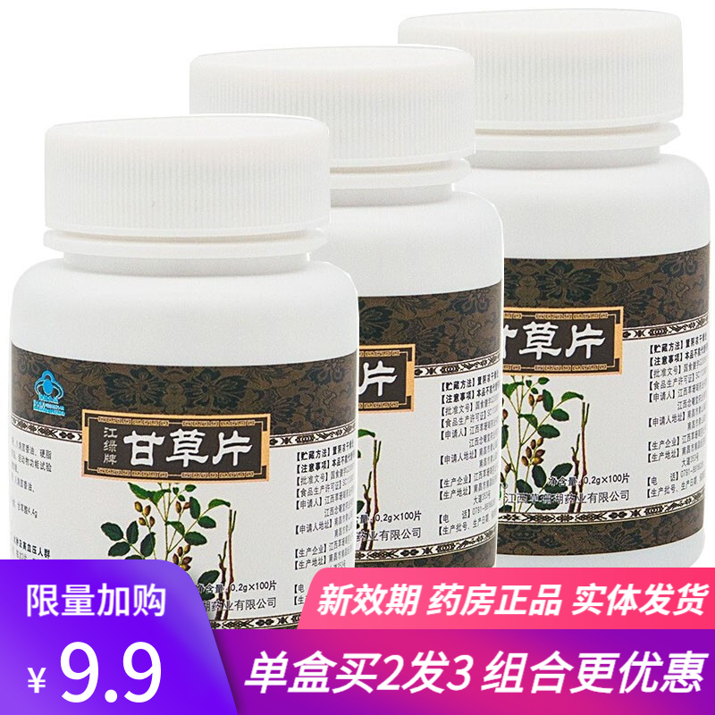 跟踪感冒用药价格,了解销量趋势!