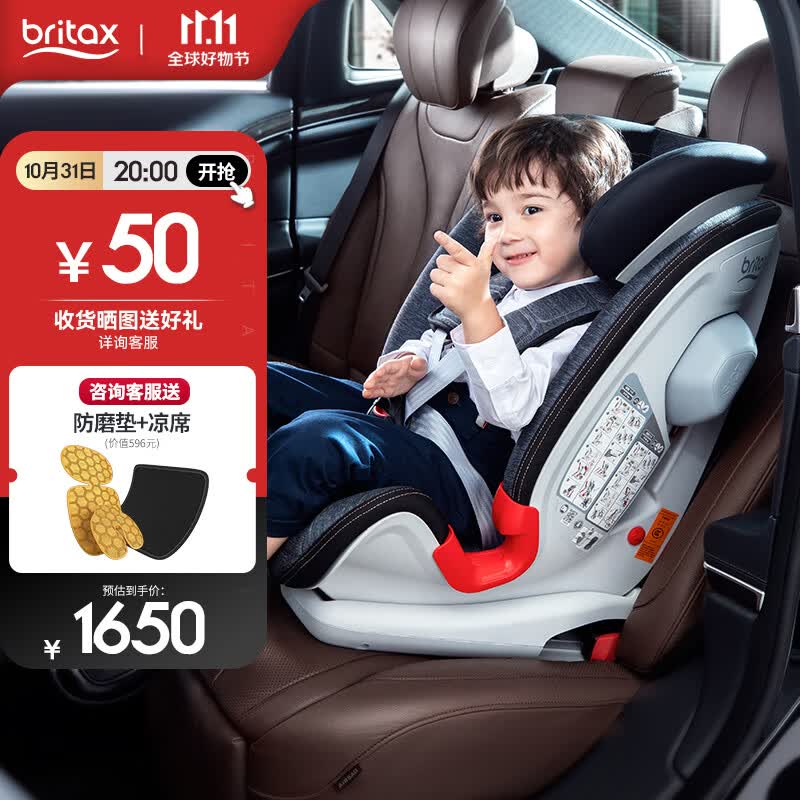 宝得适（Britax) 宝宝汽车儿童安全座椅9个月-12岁ISOfit硬接口百变骑士 精致蓝【JD物流】属于什么档次？