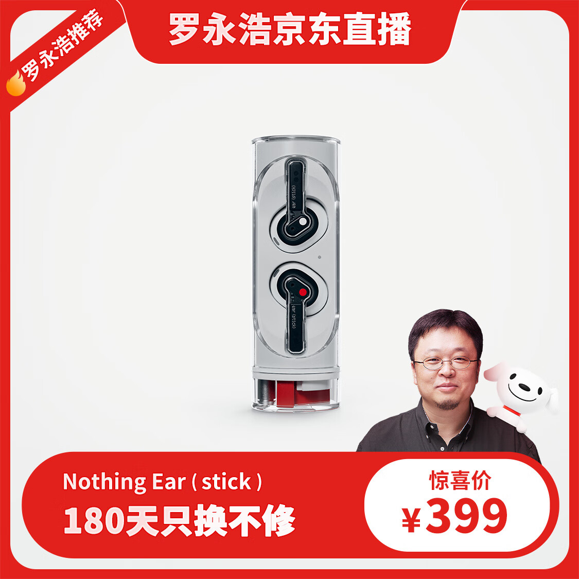 NOTHING ear (stick)真无线半入耳降噪运动蓝牙耳机 音乐耳塞 苹果安卓通用IP54防水超轻长续航属于什么档次？