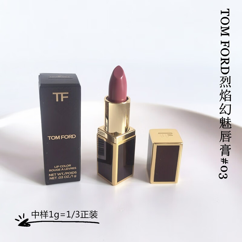 【准新品】汤姆福特（TOM FORD）TF烈焰幻魅唇膏03#奶茶豆沙1g 中小样 介意者慎拍  
