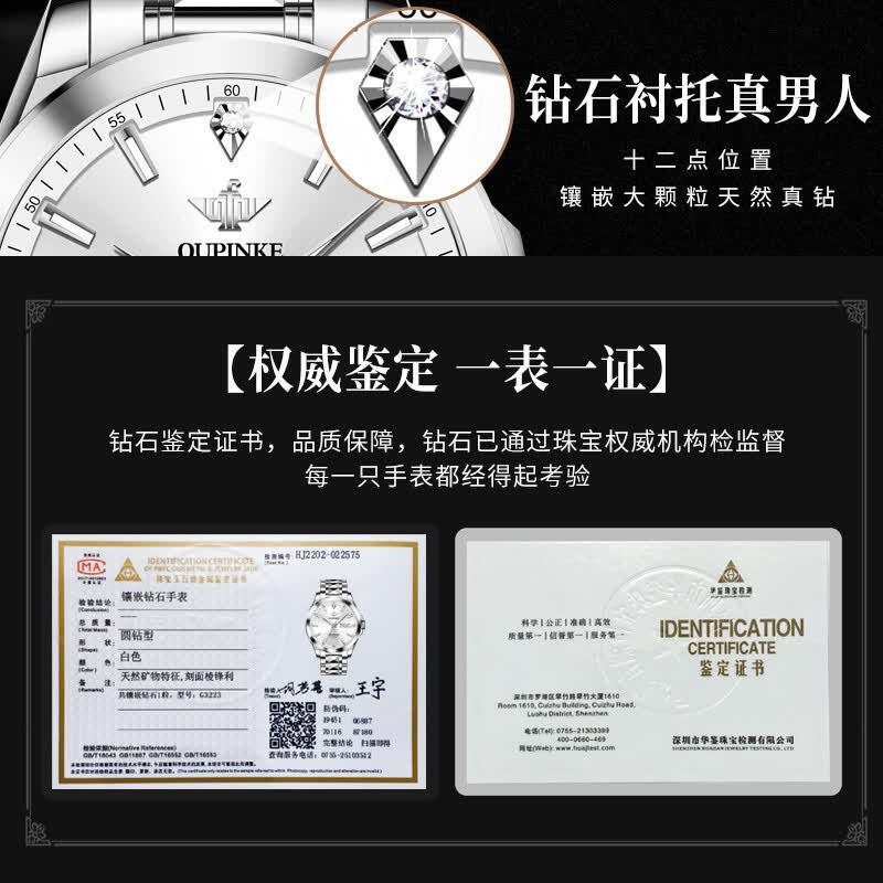 欧品客瑞士认证品牌手表男机械表全自动男士手表真钻石夜光防水高档男表 【典藏升级版】钢带本白(整表保终身使用)