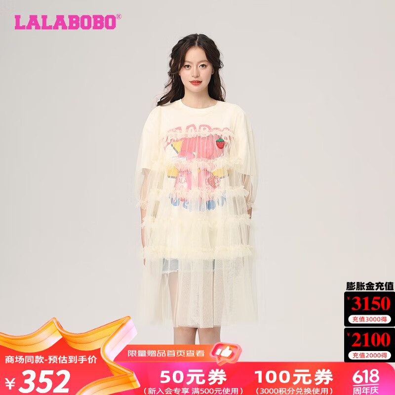 LALABOBO夏季新款设计感法式仙女网纱连衣裙女甜美减龄七分袖裙LBCB-WLZY4 米色 M