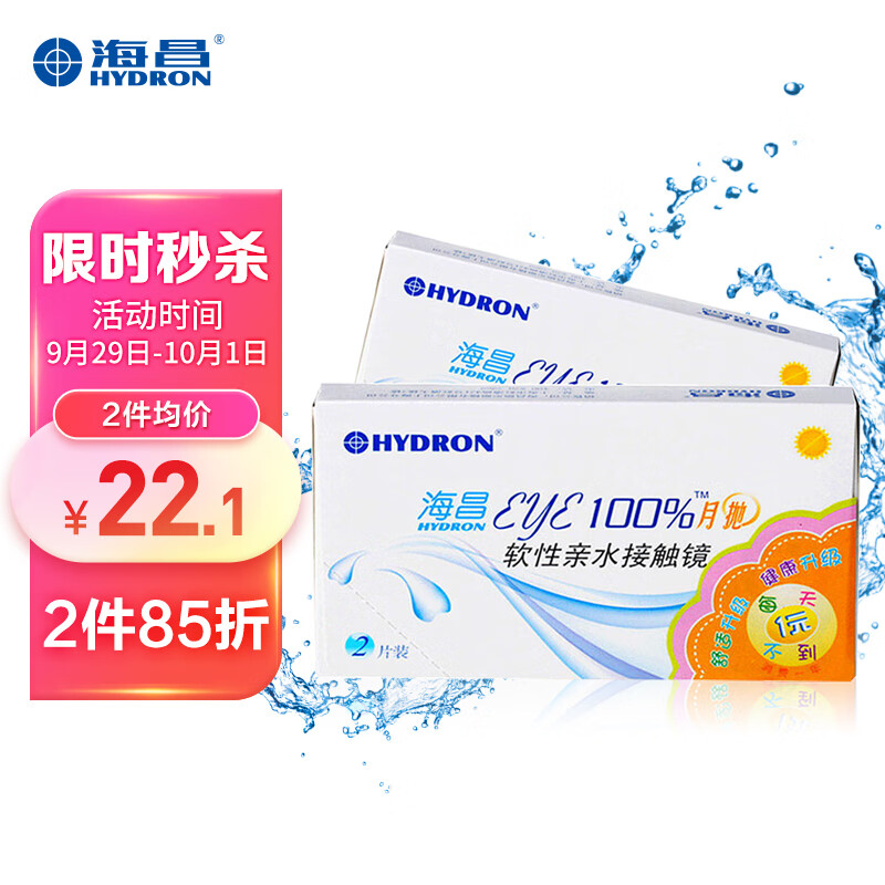 海昌透明隐形眼镜历史价格和销量趋势图查询指南
