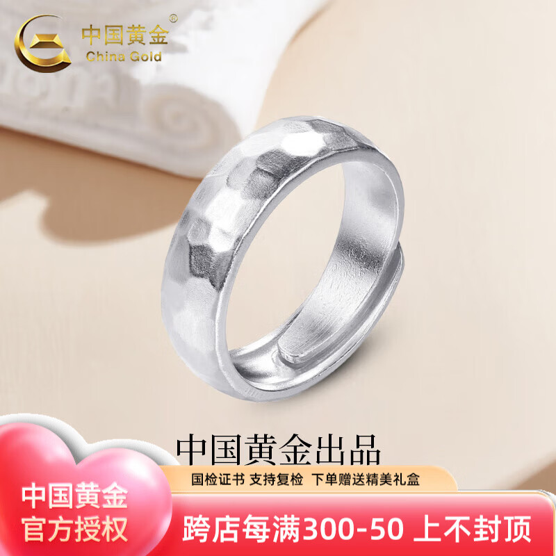 中国黄金(china gold)s999足银锤纹戒指男款节日生日礼物送男朋友老公
