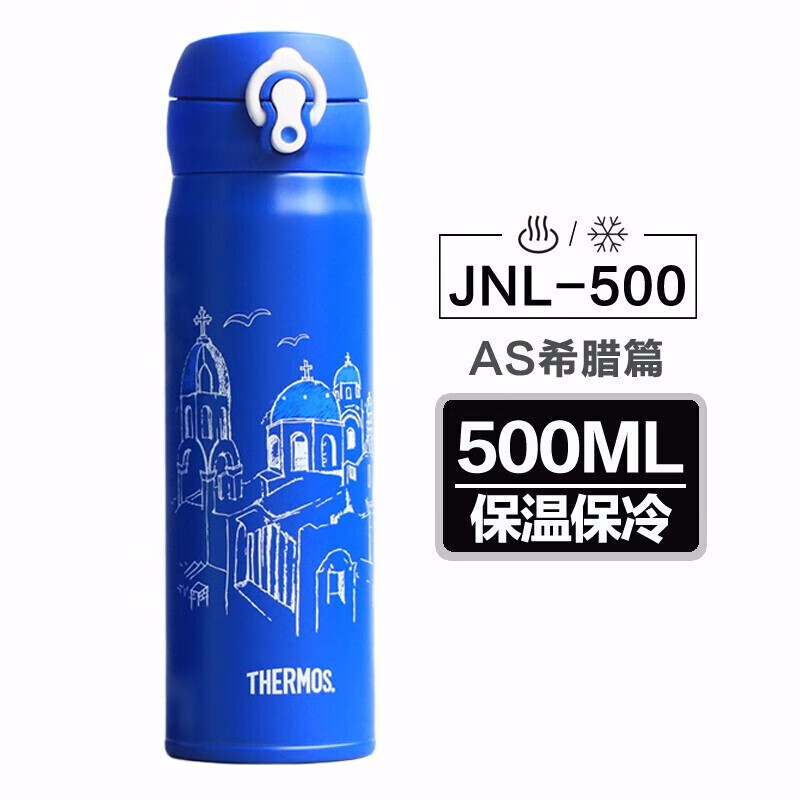 膳魔师（THERMOS）水杯高颜值保温杯保冷杯马克杯超值套装旅行出游便携生日礼物JDG-