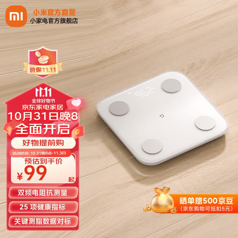 小米（MI） 米家体脂秤S400 双频精准测量 25项健康指标 心率检测 多种称重模式 数据APP云同步体重秤 体脂秤S400怎么样,好用不?
