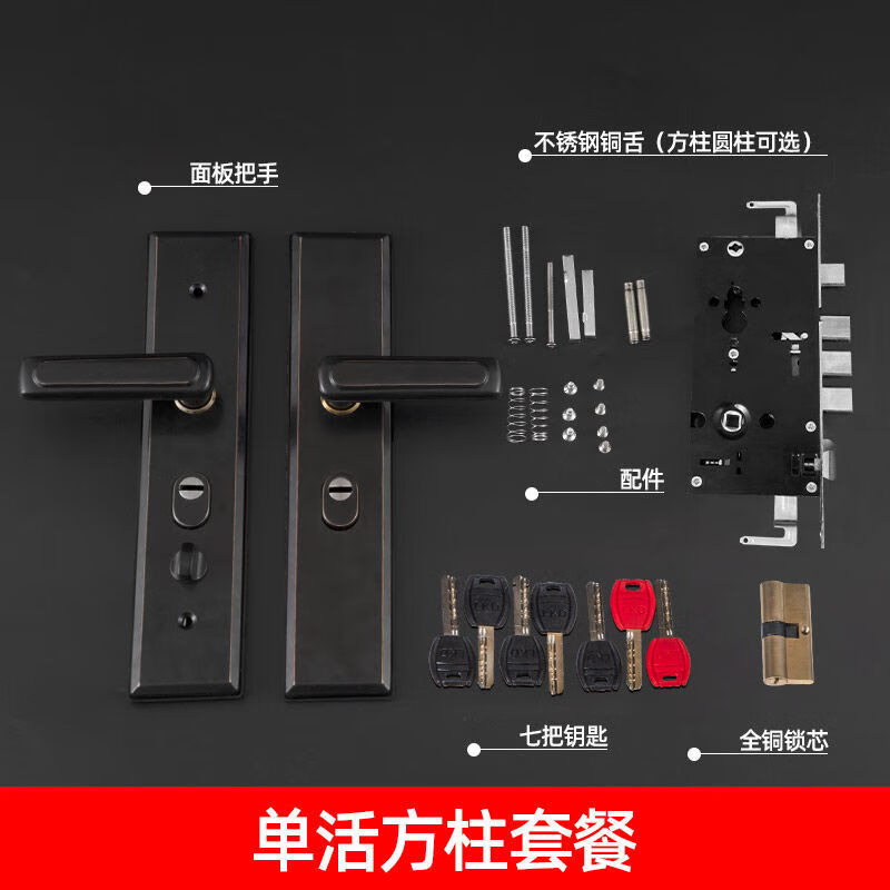 超c级不锈钢拉手防盗门锁整套大门木门家用机械门锁芯通用型锁具 【单