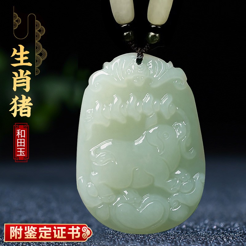普生祥和田玉吊坠十二生肖鼠牛虎兔龙蛇马羊猴鸡生肖玉坠 生肖猪