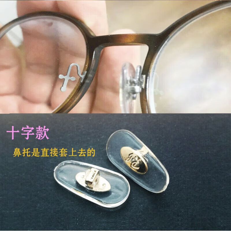 ban)眼镜鼻托配件防滑硅胶软鼻托夹式鼻垫雷朋鼻托3025 卡式金色1对