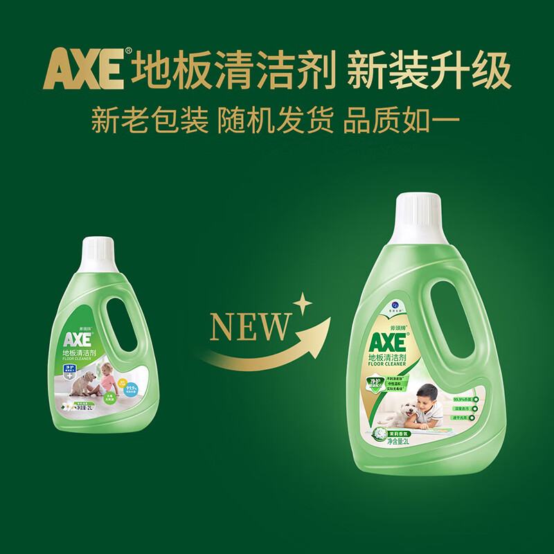 斧頭牌地板清洁剂抑菌地板水瓷砖木板大理石通用去污地板清洗液拖地液 茉莉清香 2L