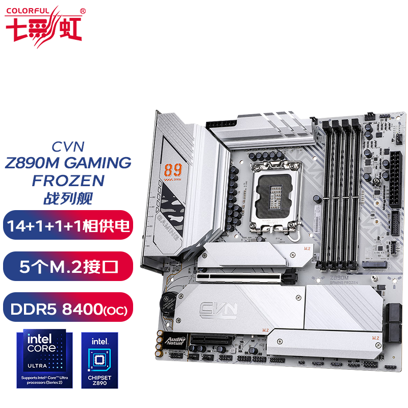 七彩虹Z890 主板WIFI冰霜 火神 战斧DDR5 支持cpu 285K/265K/245K CVN Z890M GAMING FROZEN V20