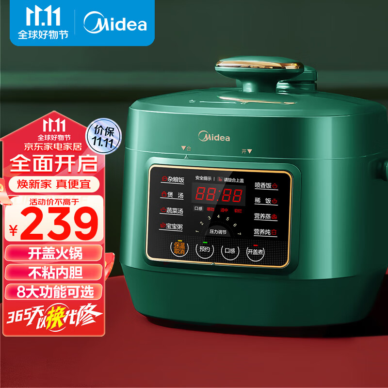 美的（Midea）轻享系列 复古智能电压力锅2.5L家用多功能不粘内胆高压快煮智能预约小高压锅S340 (1-3人食用)使用感如何?