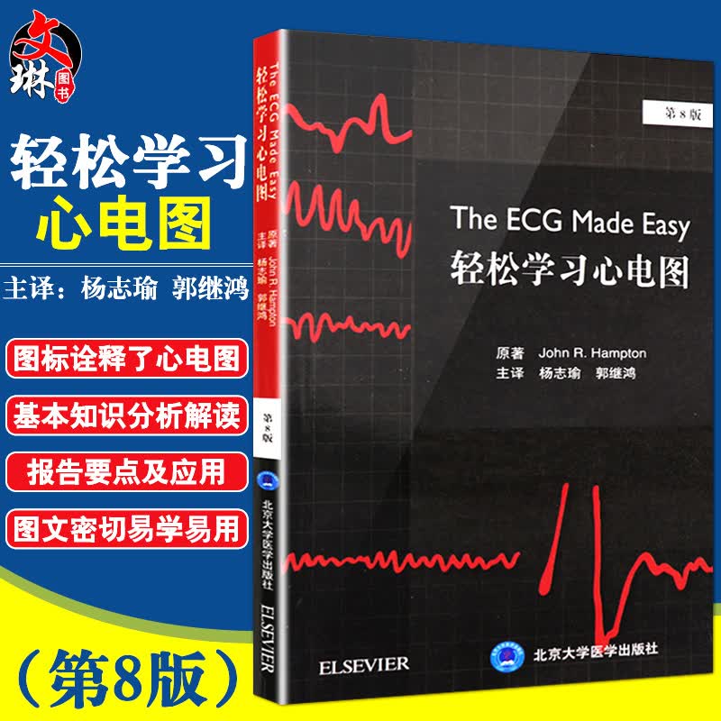 学医 相关京东优惠商品推荐降序 价格图片品牌优惠券 虎窝购