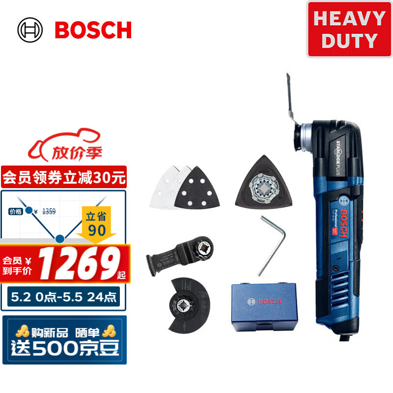 博世（BOSCH）GOP 30-28 多功能切割打磨机/万用宝/多用宝工具套装 300瓦插电式