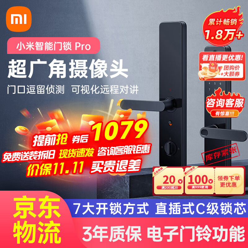 小米（MI） 智能门锁Pro 猫眼功能 可视对讲 指纹锁 电子锁 Pro智能门锁使用感如何?