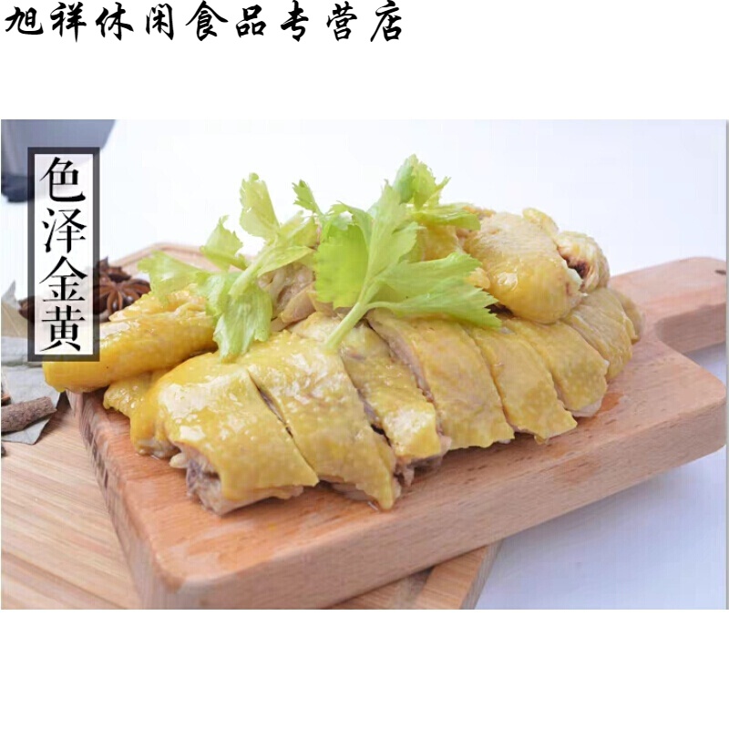 5折 广东湛江白切鸡即食 白斩鸡整只蘸料口水鸡美食现