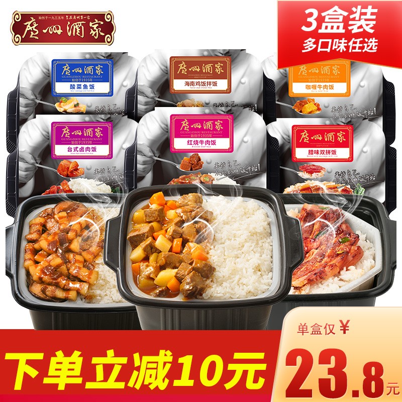 【3盒装】红烧牛肉饭305g