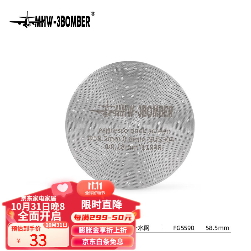 MHW-3BOMBER轰炸机二次分水网 咖啡机意式手柄烧结片 萃取过滤片 二次分水网-58mm通用使用感如何?