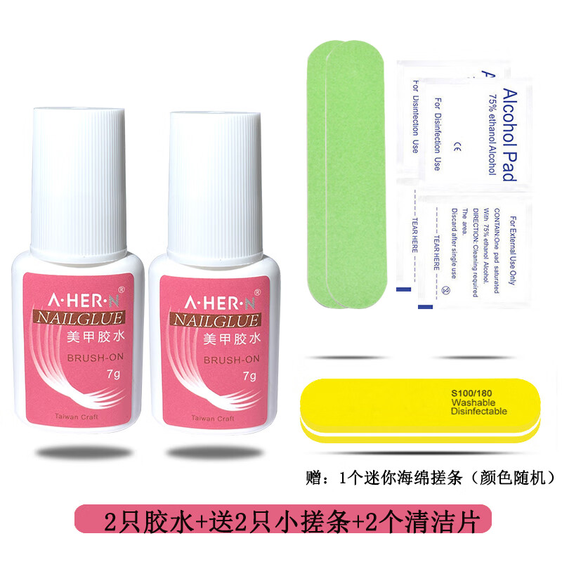 A·HER·N甲片胶水台湾美甲胶水假指甲片粘钻强力胶水持久延长穿戴甲速干胶 美甲胶水- 2个 套装