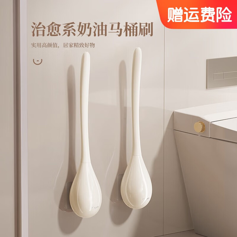 海迎马桶刷子家用无死角2023新款壁挂式硅胶洗厕所刷子卫生间洗刷神器 水滴马桶刷 奶油白【壁挂式】