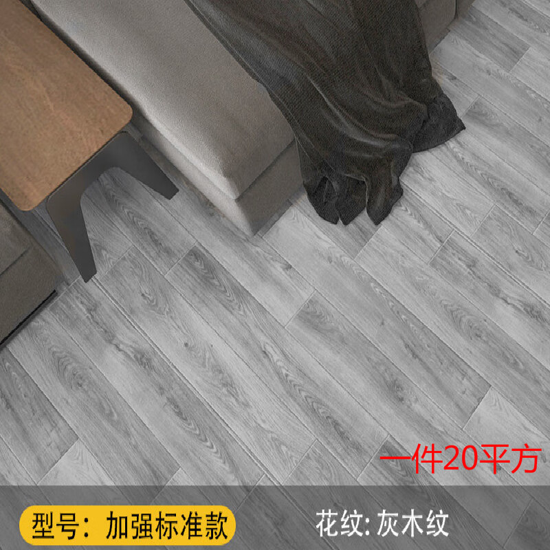 葱旭地板贴水泥地面 pvc水泥地直接铺仿真地板贴 地板革加厚耐磨防水 加强标准款-灰木纹-20平方