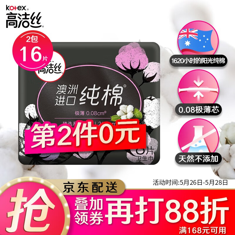京东京东秒杀 2021-05-26 - 第8张 | 最新购物优惠券 京东京东秒杀 2021-05-26 - 第8张 | 最新购物优惠券