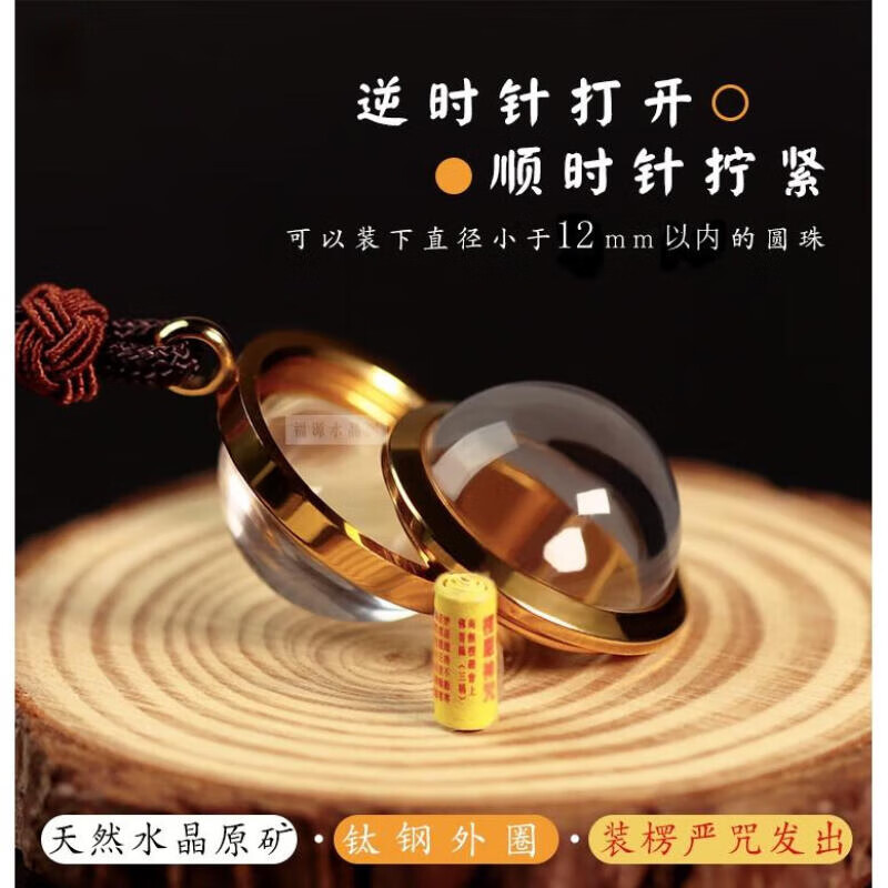 櫻優(yōu)天然白水晶嘎烏盒吊墜圓球形大容量空盒楞嚴(yán)咒空心舍利瓶項(xiàng)鏈掛件 外徑20mm可放10-12mm圓珠
