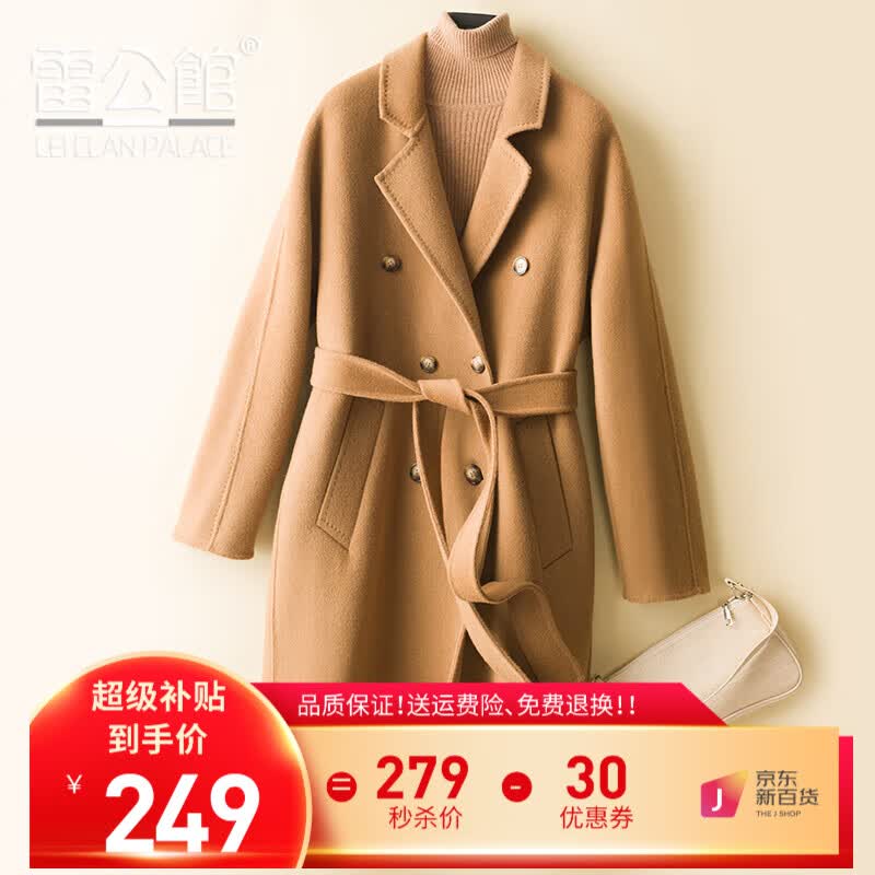 雷公馆 毛呢大衣女2023秋冬新款毛呢外套中长款羊毛双面呢显瘦呢子大衣 2256经典驼 L高性价比高么？