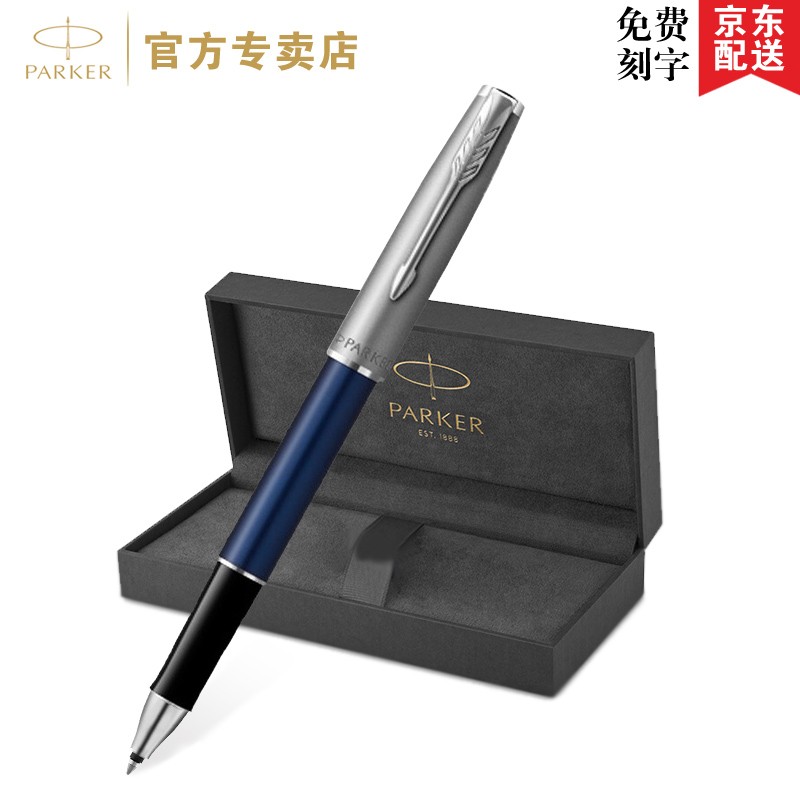 派克（PARKER） 卓尔宝珠笔礼盒 高端签字笔 商务送礼刻字 生日礼物中秋国庆礼物毕业礼物教师节送礼【免费刻字】 【卓尔金属缎面蓝白夹宝珠笔】