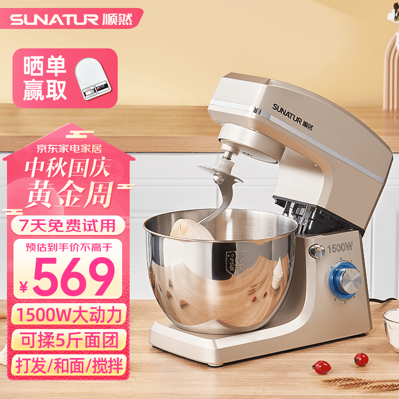顺然 和面机商用 全自动搅拌肉馅多功能打鲜奶油机大功率1500W打蛋器 8升大容量搅面揉面厨师机 8升基础款-一次可揉5斤面团属于什么档次？
