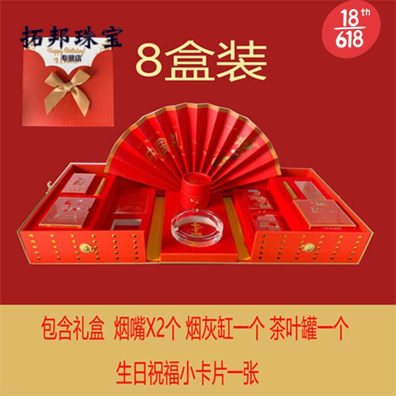 优临 大国荣耀中华烟礼盒 中华礼盒装抖音送男朋友老公礼物华子礼盒烟
