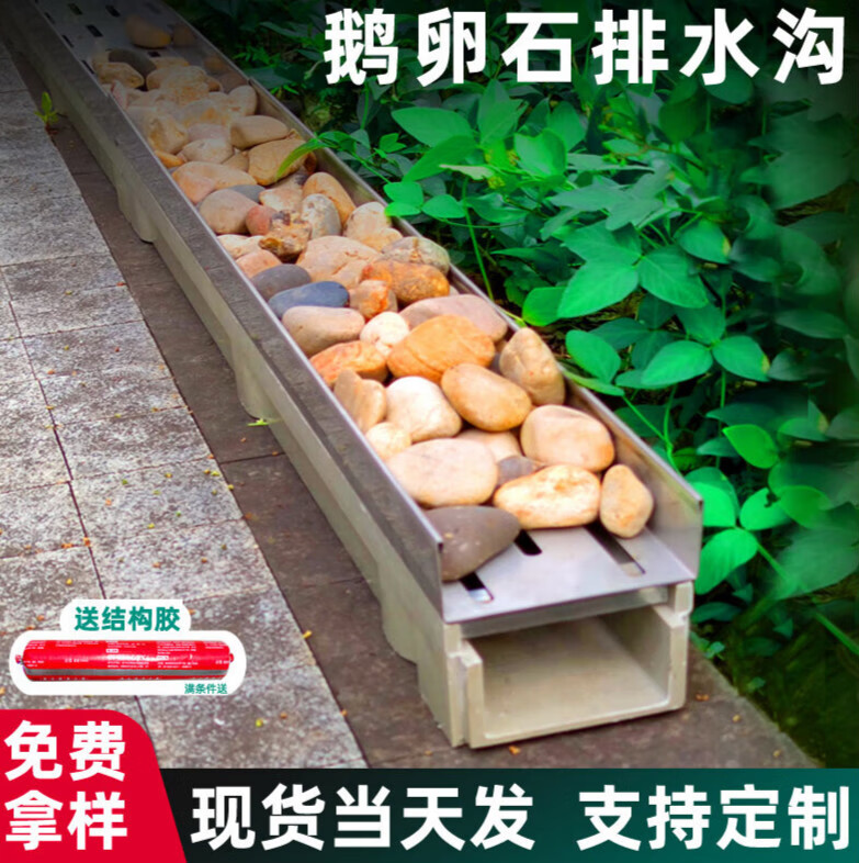 120花园鹅卵石排水沟庭院不锈钢线性树脂排水沟u型槽下