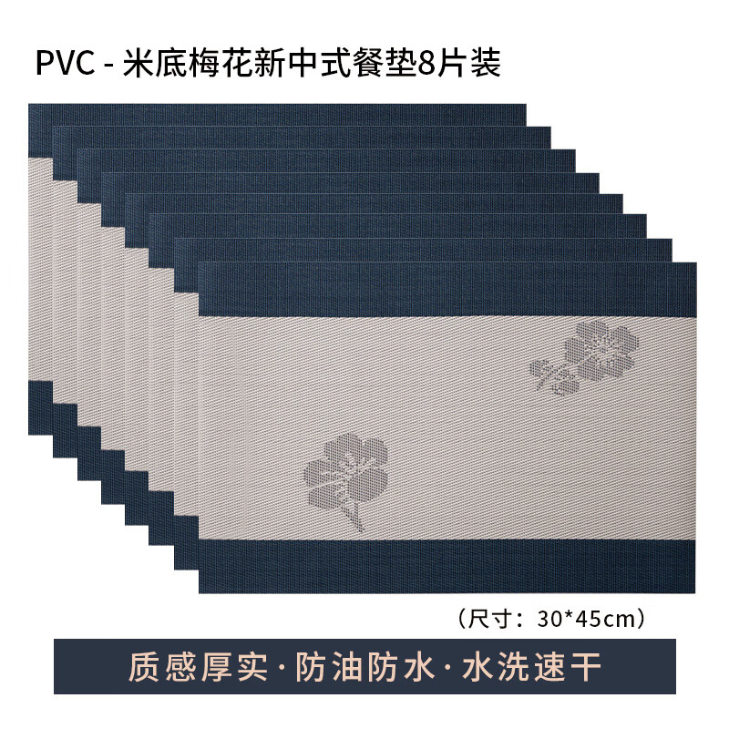 百品良国风餐垫新中式餐桌垫隔热垫高级感西餐垫防水